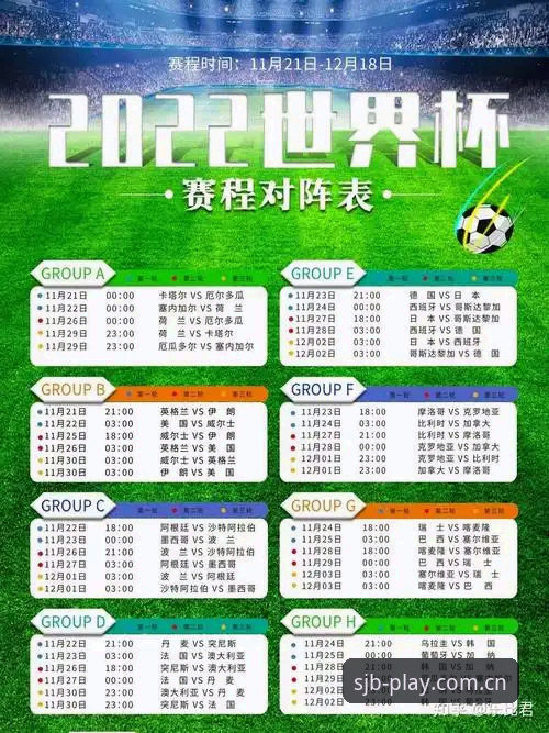 从维拉30年首冠到SJB手机版观赛：欧联杯决赛完整观赛指南