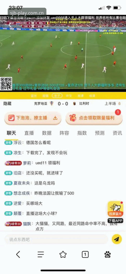 世界杯体育网投注平台深度对比：SJB在线投注与传统渠道的差异化分析